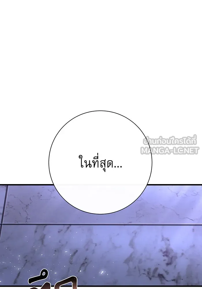 นางร้ายที่ไหนจะมีคุณธรรม ตอนที่ 117 รูปที่ 135