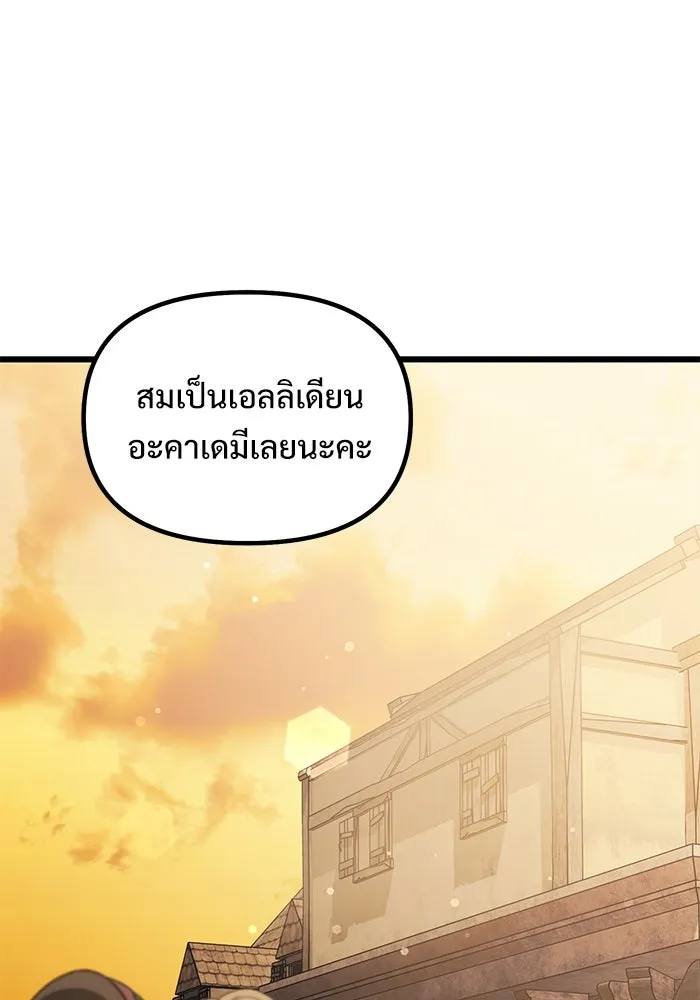 อัศวินดำล่าท้าเวลา ตอนที่ 49 รูปที่ 88