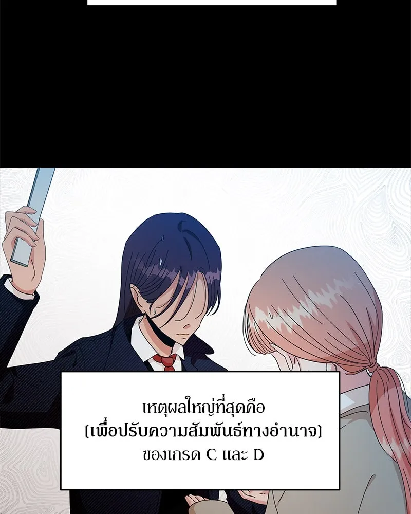 Pyramid Game เกมพีระมิด ตอนที่ 55 รูปที่ 4