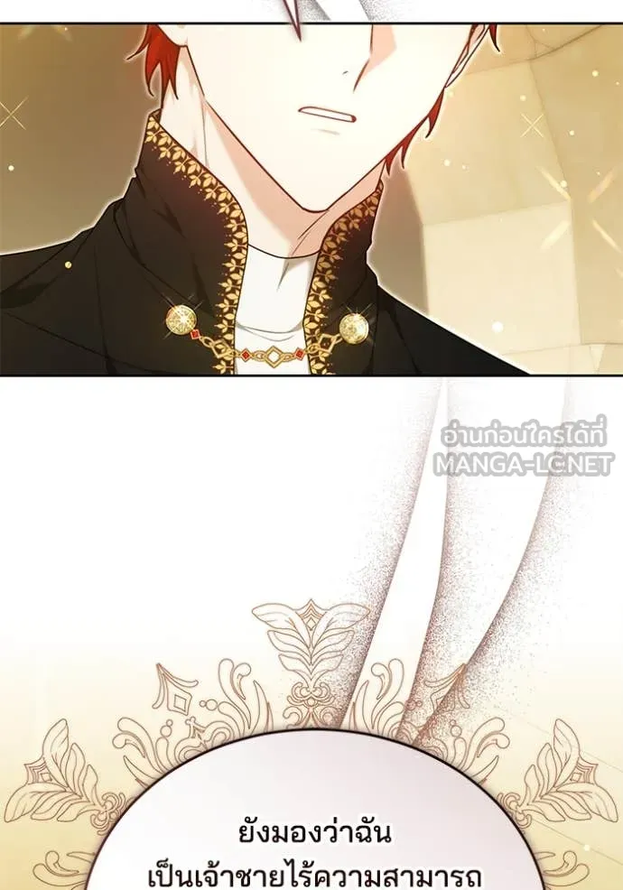 เจ้าสาวอัคนีดำ ตอนที่ 104 รูปที่ 51