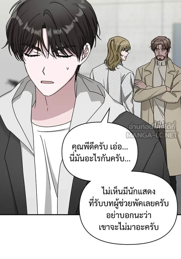 ฉันเนี่ยนะ ตอนที่ 11 รูปที่ 51