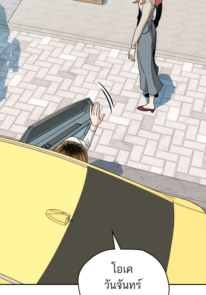 โชคชะตานำพารัก ตอนที่ 42 ฉันมากกว่าที่ต้องขอบใจ รูปที่ 86