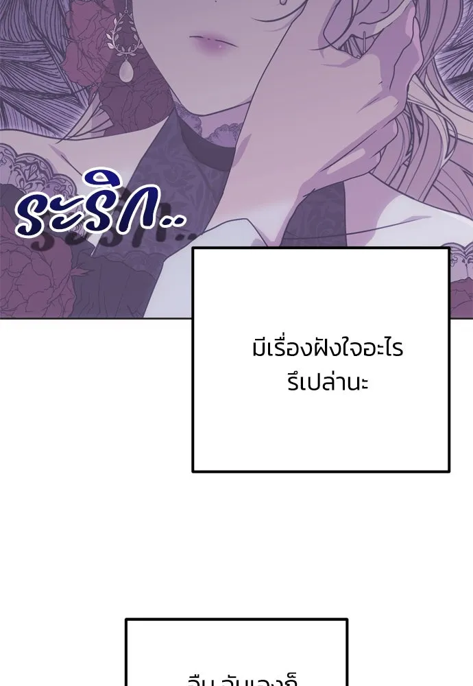 คมเขี้ยวชำระแค้น ตอนที่ 14 รูปที่ 88