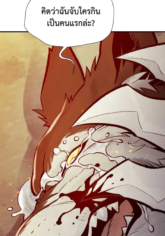 The Lone Necromancer ตอนที่ 52 รูปที่ 65