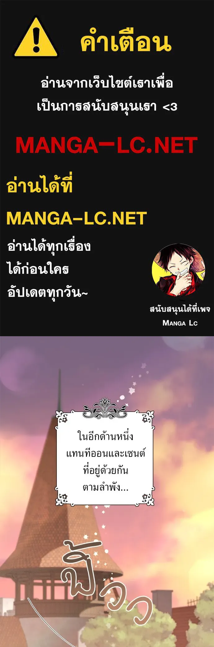 อัศวินเดลิเวอรี ตอนที่ 17 ในที่สุดก็มีฉากโรแมนติก รูปที่ 1