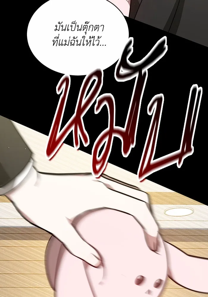 ละลายรักให้ล้นใจ ตอนที่ 1 รูปที่ 62