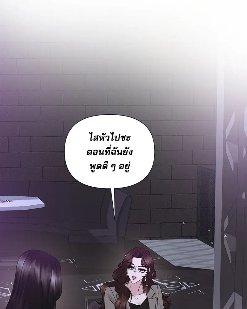 สามีที่ไม่ได้ขอ ตอนที่ 26 รูปที่ 85