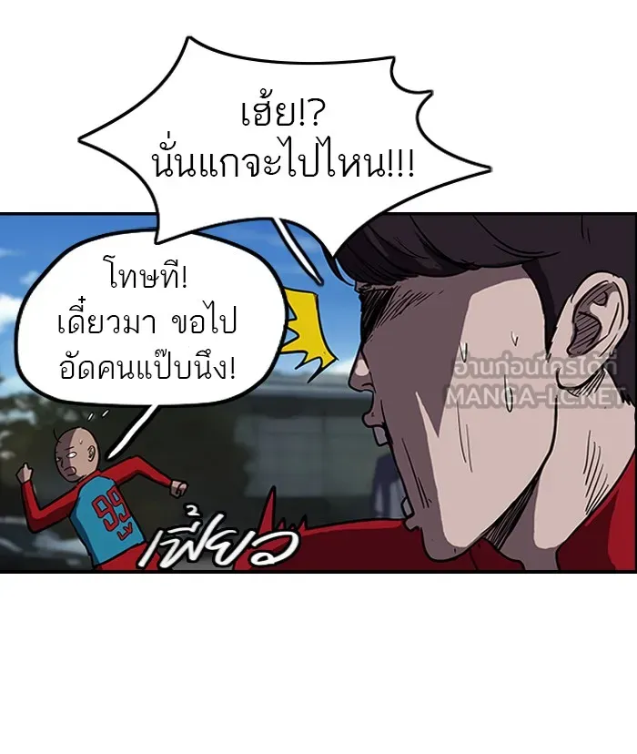 ปั่นสู้ฝันbrWind Breaker ตอนที่ 29 รูปที่ 18