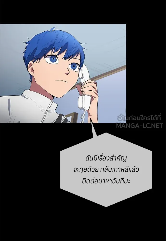 นักเตะแข้งสวรรค์ ตอนที่ 41 รูปที่ 33