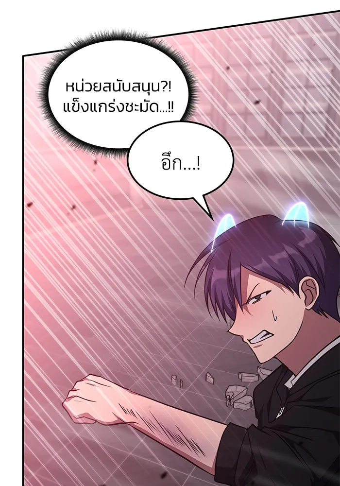 ฮีลเลอร์ตัวพ่อขอฟาดเรียบ ตอนที่ 47 รูปที่ 28