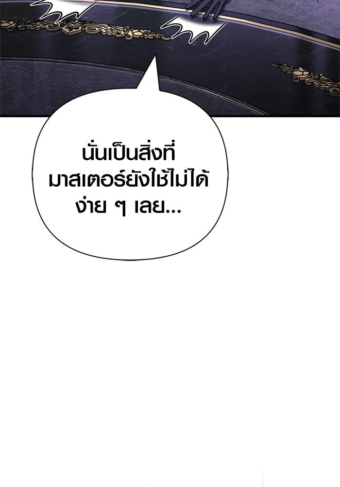 เอาชีวิตรอดในเกมฉบับคนเถื่อน ตอนที่ 131 ไว้คราวหน้า รูปที่ 52