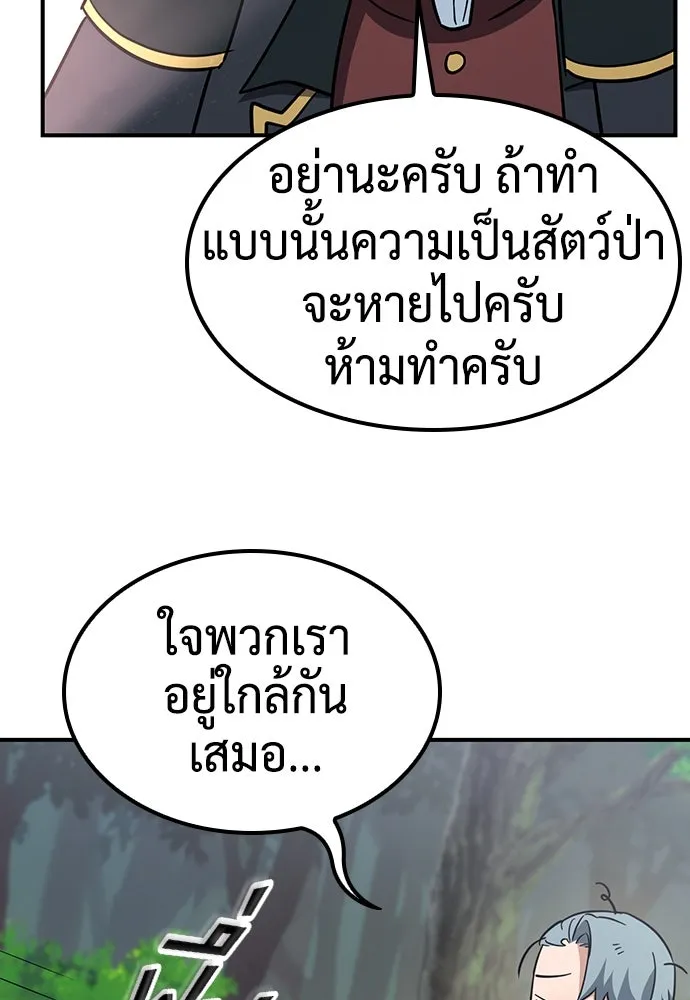 คลินิกสัตว์ต่างโลกของคิมโอจิน ตอนที่ 3 รูปที่ 134