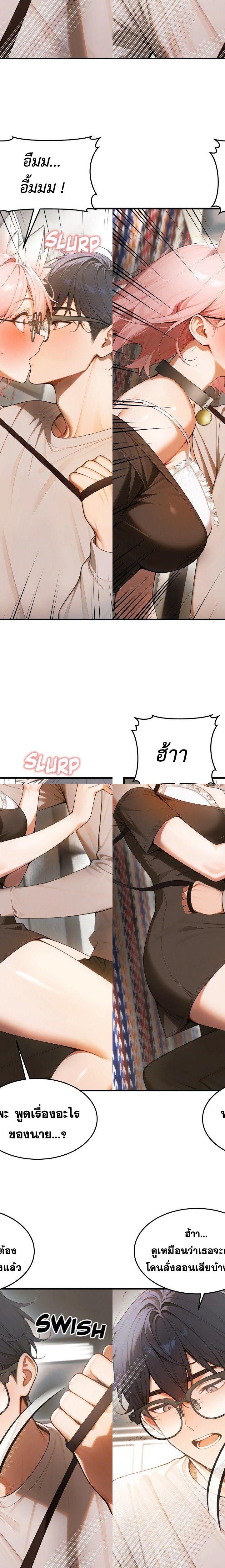 Gangmaji ตอนที่ 18 24