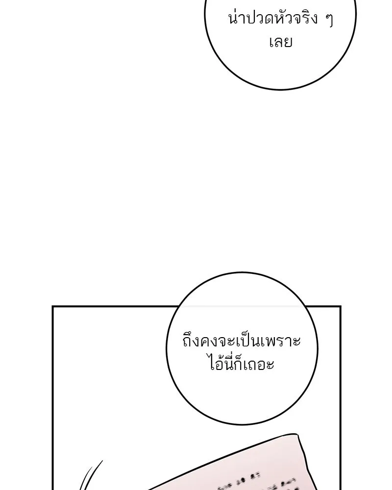ตำนานเทพธิดาตกสวรรค์ ตอนที่ 100 รูปที่ 10