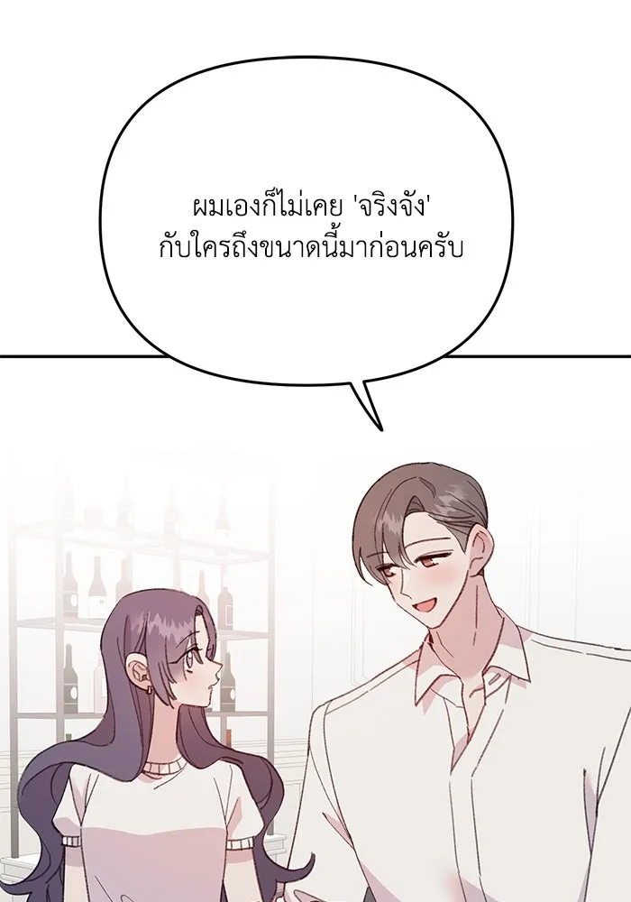 รักน้ำ รักปลา รักเธอนะ ตอนที่ 30 ปลาระมัดระวัง รูปที่ 49