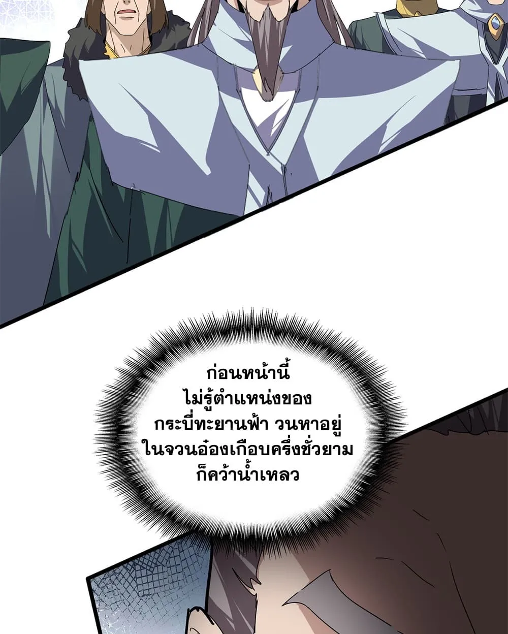 Manga-lc-com อ่านมังงะ อ่านการ์ตูน ออนไลน์ ฟรี Magic Emperor ตอนที่ 1 2 3 4 5 6 7 8 9 10 11 12 13 14 ฟรี ไม่มีโฆษณา Manga-lc - อ่าน มังงะ อ่าน การ์ตูน ออนไลน์ อ่านมังงะ ฟรี