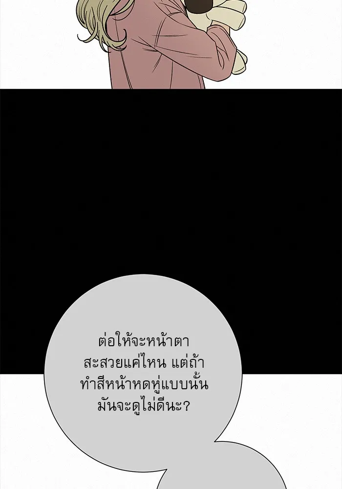 ปฏิบัติการรักวุ่นหัวใจ ตอนที่ 98 รูปที่ 62