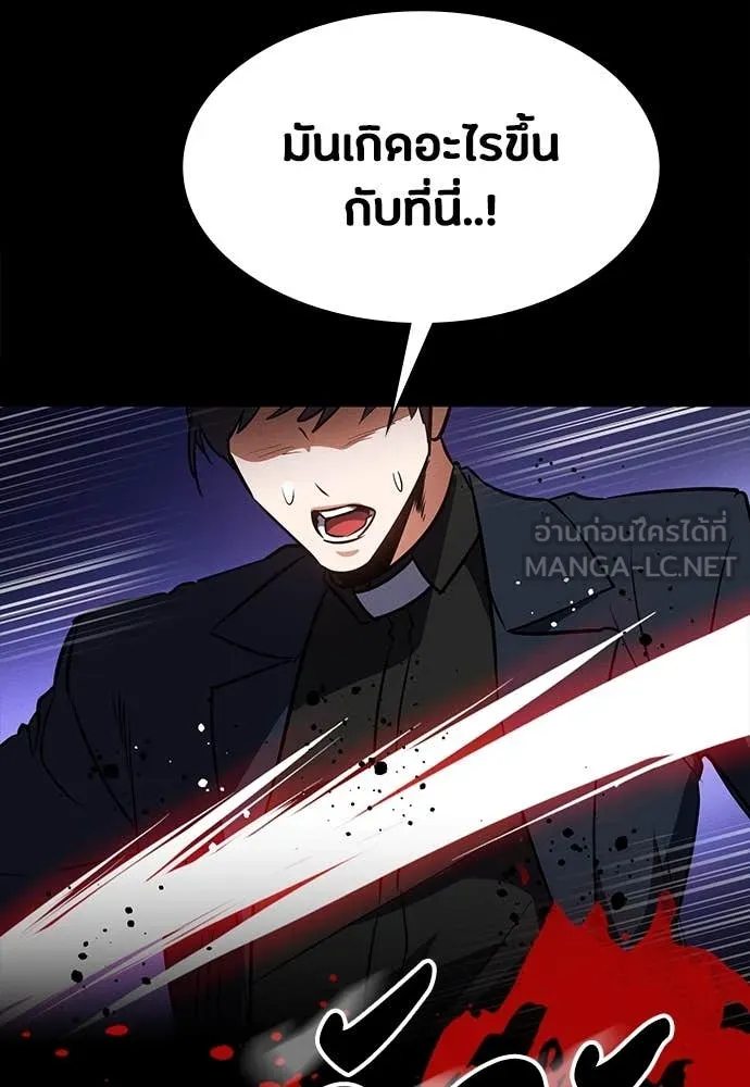 มือสังหารพันธุ์อมตะ ตอนที่ 37 รูปที่ 149