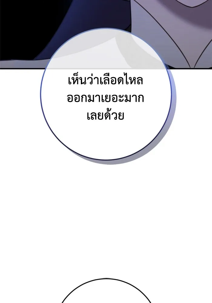 ตัวร้ายอย่างฉันขออยู่อย่างสงบ ตอนที่ 33 รูปที่ 62