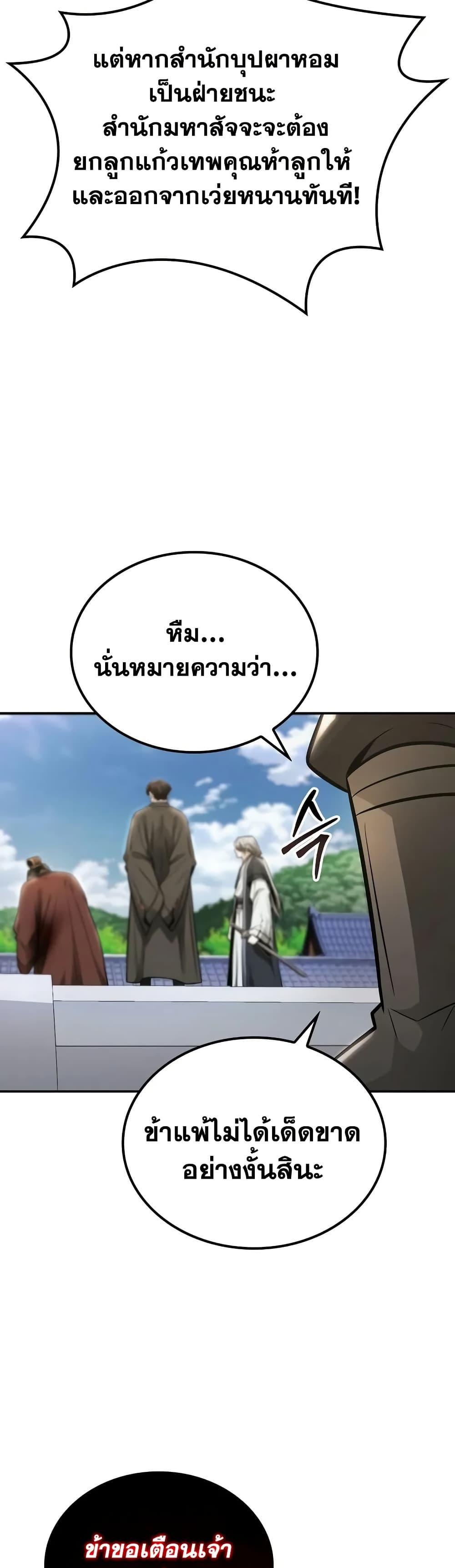 Manga-lc-com อ่านมังงะ อ่านการ์ตูน ออนไลน์ ฟรี Mount Hua Sect’s Genius Phantom Swordsman ตอนที่ 1 2 3 4 5 6 7 8 9 10 11 12 13 14 ฟรี ไม่มีโฆษณา Manga-lc - อ่าน มังงะ อ่าน การ์ตูน ออนไลน์ อ่านมังงะ ฟรี