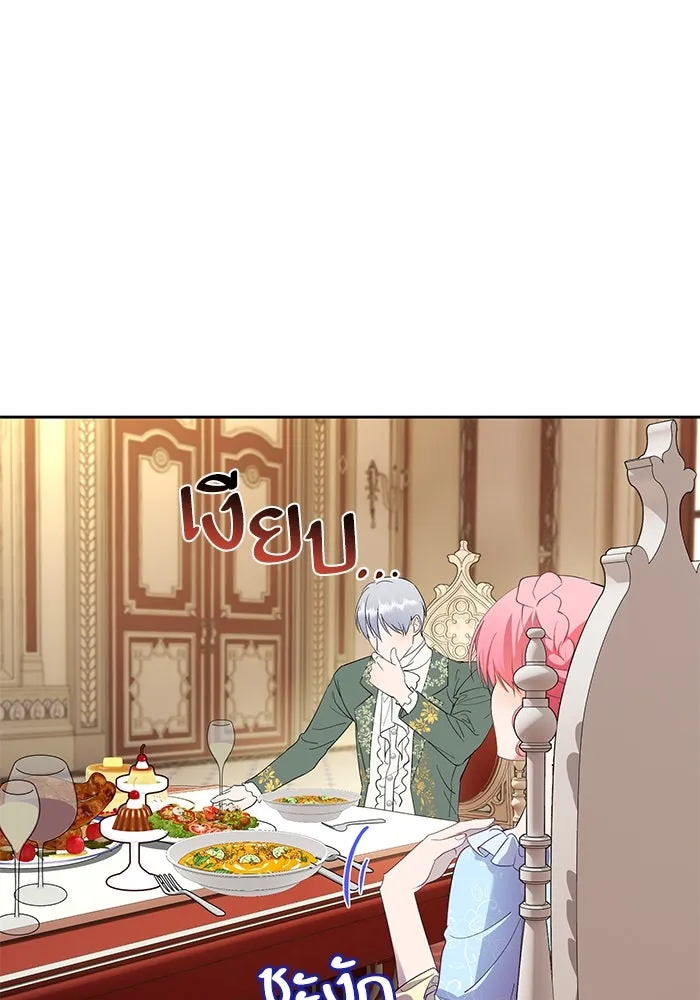 หวานใจสุดโหดโหมดเชื่อง ตอนที่ 48 รูปที่ 5