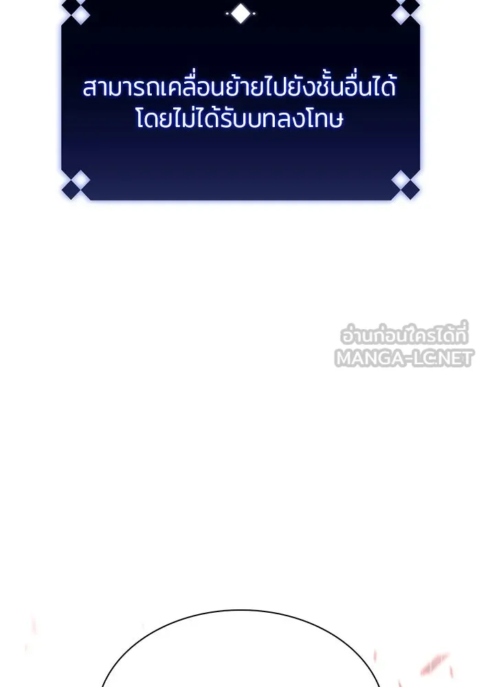 ผู้เล่นหน้าใหม่เลเวลแมกซ์ ตอนที่ 157 ดาบมังกร 'บัลมุง' รูปที่ 78