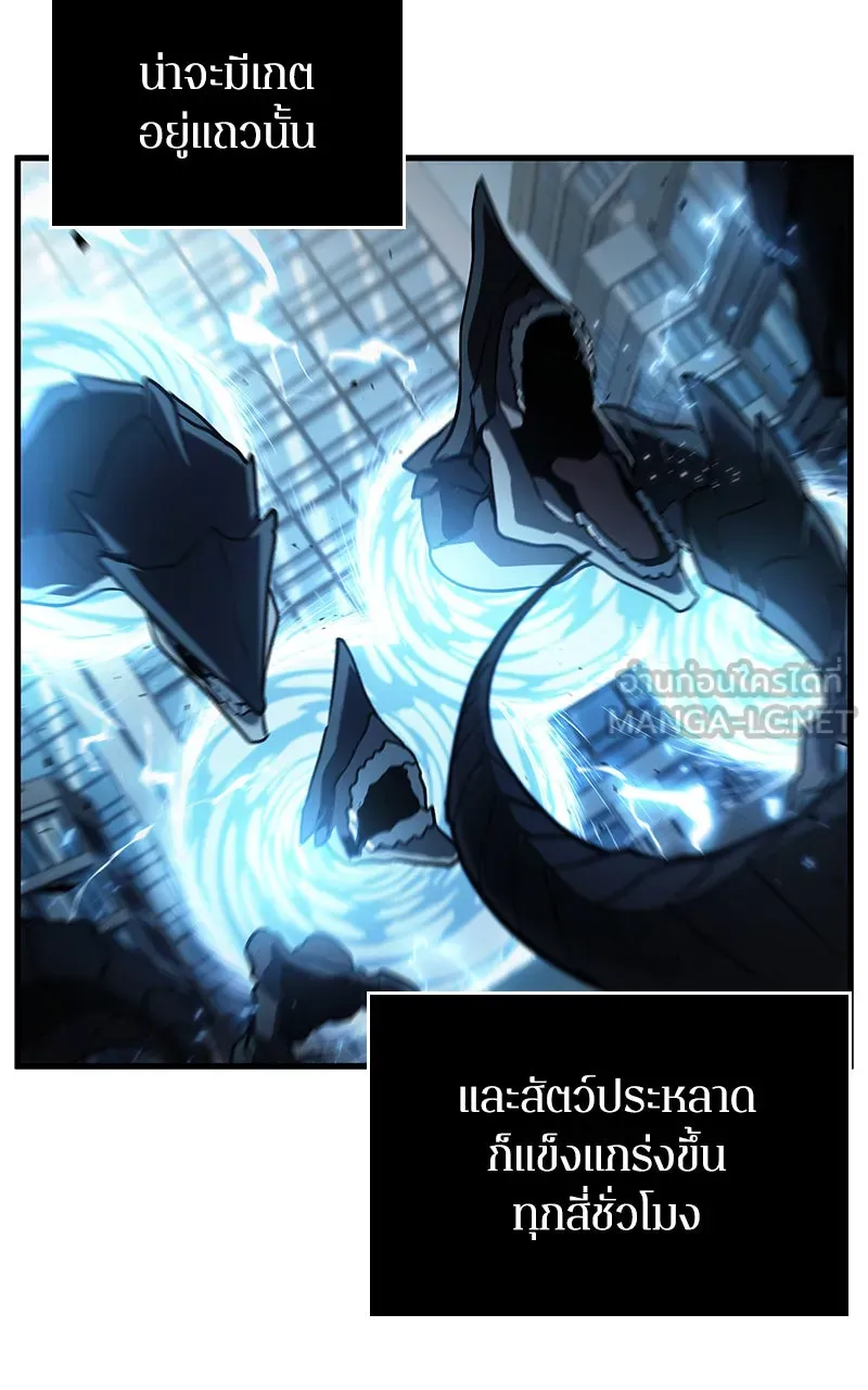 Omniscient Reader อ่านชะตาวันสิ้นโลก ตอนที่ 28 การสังเวยผู้แข็งแกร่งที่สุด (2 รูปที่ 15