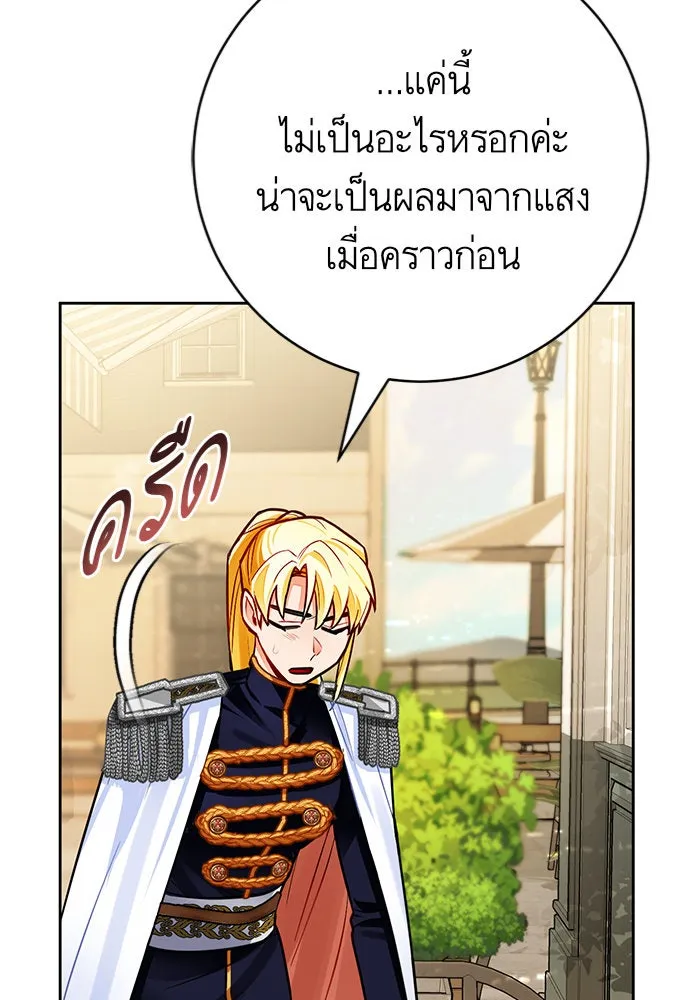 บุตรีดยุกขอไม่แต่งงานbrกับหนุ่มในฝัน ตอนที่ 28 รูปที่ 107