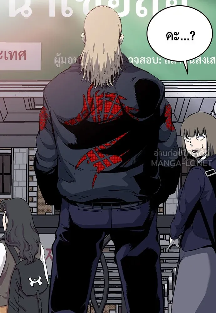 King Game ตอนที่ 29 ถึงเป็นผู้หญิง ฉันก็ยอมไม่ได้ห รูปที่ 141