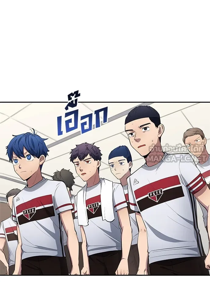 นักเตะแข้งสวรรค์ ตอนที่ 65 รูปที่ 57