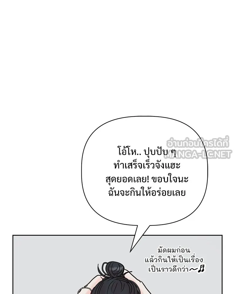 รักนี้ไม่ต้องมีเซนส์ ตอนที่ 18 รูปที่ 126