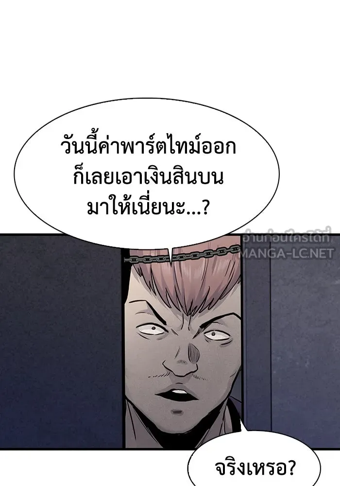 มีนา เกิดมาล่า ตอนที่ 47 รูปที่ 75