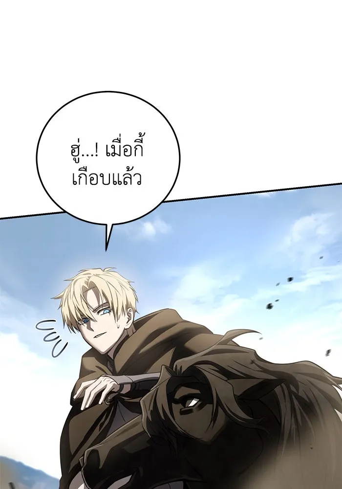 ยอดนักดาบผู้โอบอุ้มดารา ตอนที่ 62 รูปที่ 26