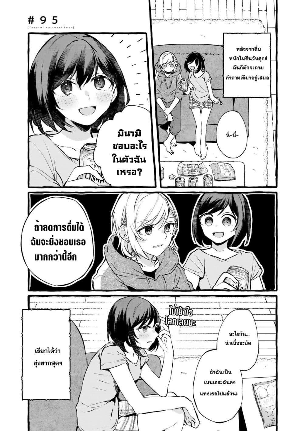 Manga-lc-com อ่านมังงะ อ่านการ์ตูน ออนไลน์ ฟรี Fuzoroi no Renri ตอนที่ 1 2 3 4 5 6 7 8 9 10 11 12 13 14 ฟรี ไม่มีโฆษณา Manga-lc - อ่าน มังงะ อ่าน การ์ตูน ออนไลน์ อ่านมังงะ ฟรี