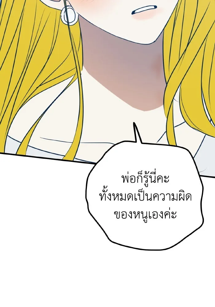 รักนี้ไม่มีรีไซเคิล ตอนที่ 89 รูปที่ 64