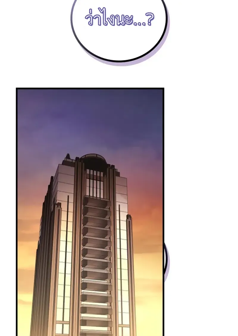 The Martial God Who Regressed Back to Level 2 ตอนที่ ตอนที่ 106 รูปที่ 9