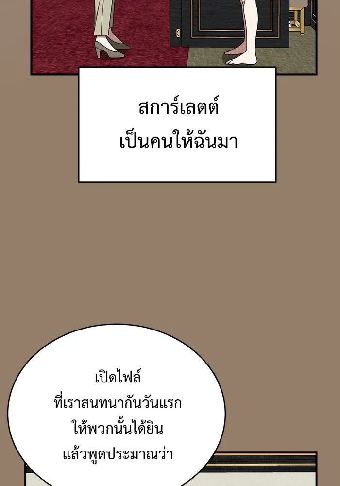 ช่วยเปลี่ยนฉันที ตอนที่ 142. ฮานายอง 15 รูปที่ 61