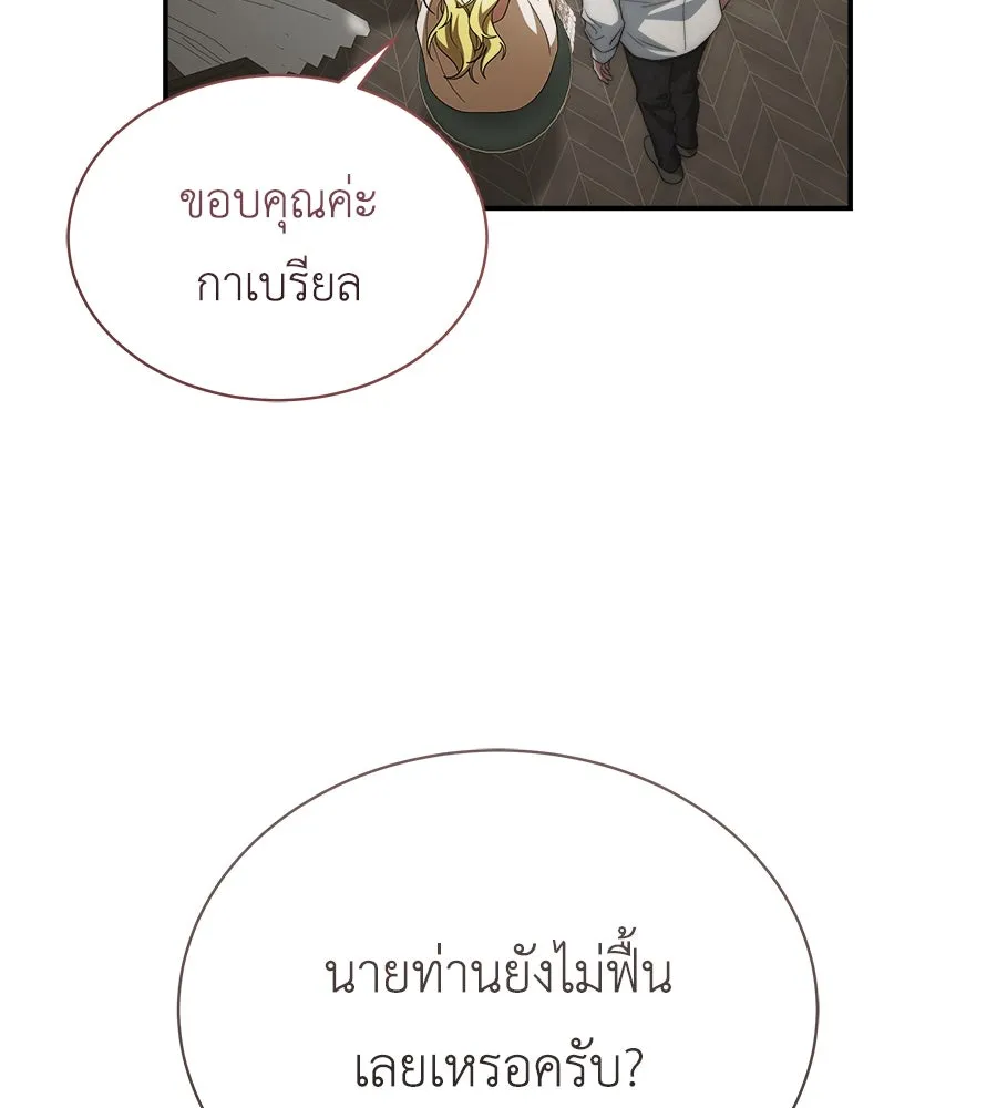 สัญญารักฉบับสุดท้าย ตอนที่ 18 รูปที่ 79