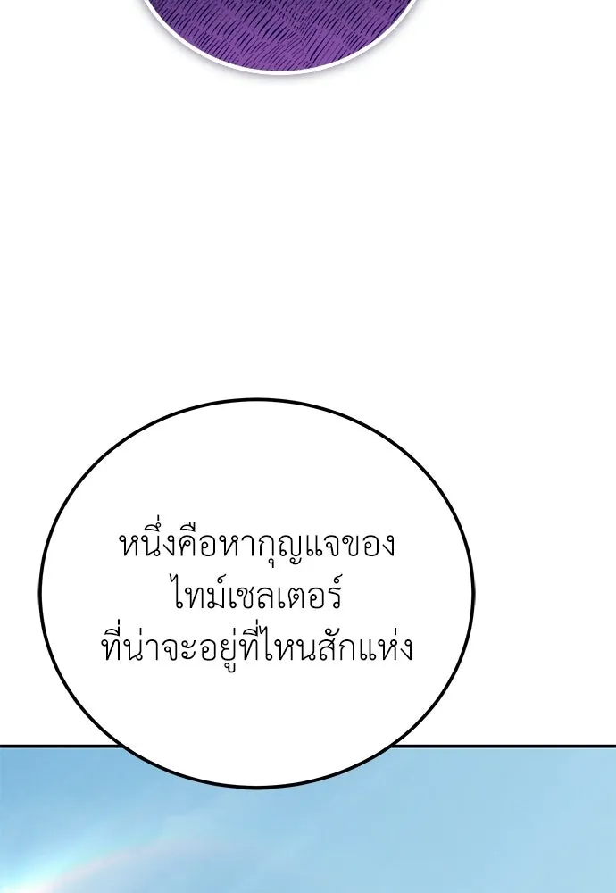 ผู้เชี่ยวชาญวันสิ้นโลก ตอนที่ 32 รูปที่ 122