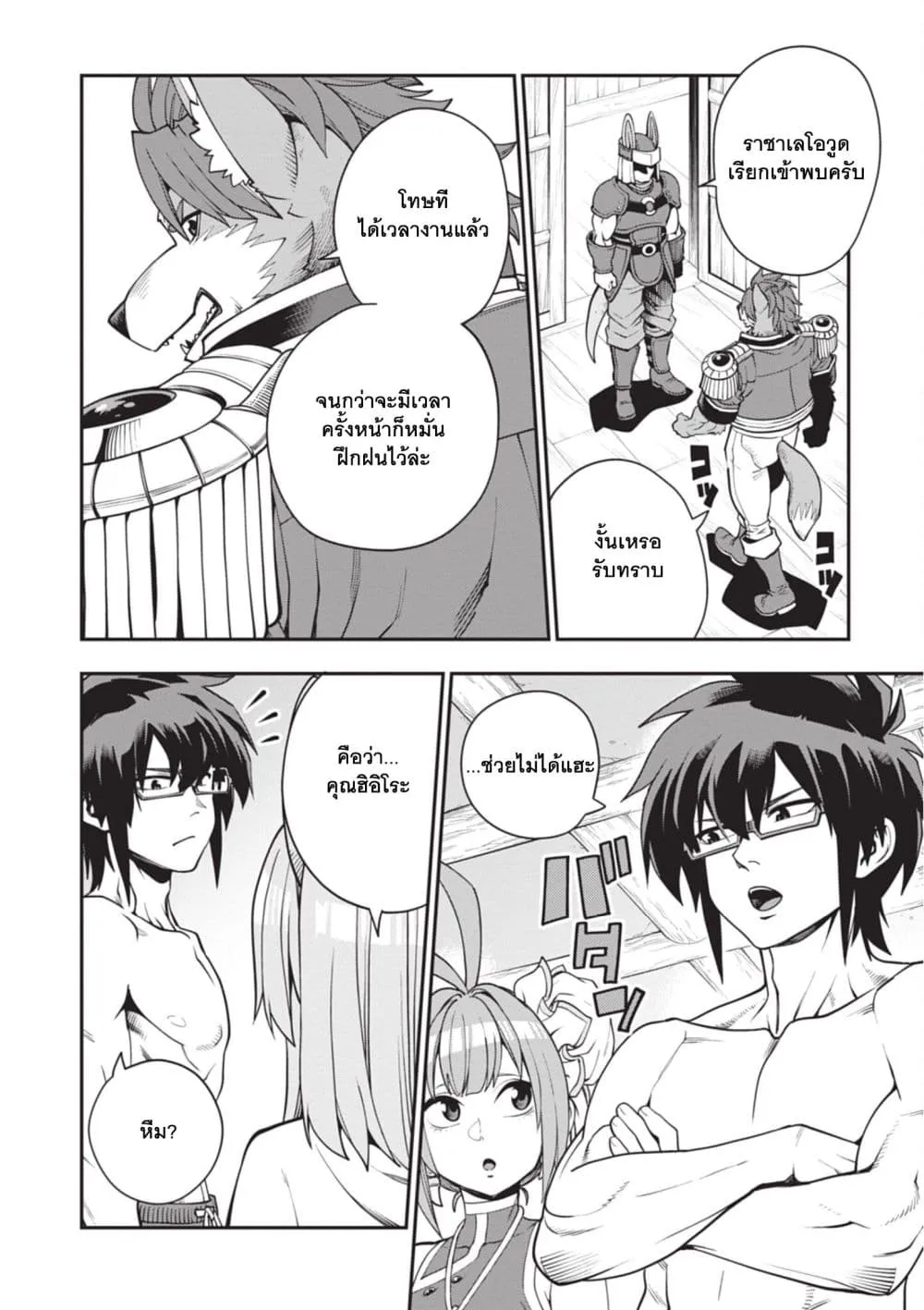 Manga-lc-com อ่านมังงะ อ่านการ์ตูน ออนไลน์ ฟรี Konjiki no Moji Tsukai – Yuusha Yonin ni Makikomareta Unique ตอนที่ 1 2 3 4 5 6 7 8 9 10 11 12 13 14 ฟรี ไม่มีโฆษณา Manga-lc - อ่าน มังงะ อ่าน การ์ตูน ออนไลน์ อ่านมังงะ ฟรี