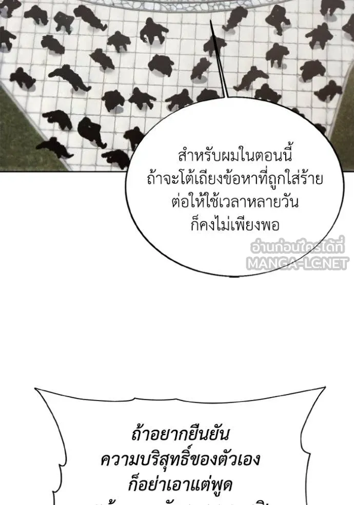 ศึกชิงบัลลังก์เทพเจ้ ตอนที่ 186 รูปที่ 28