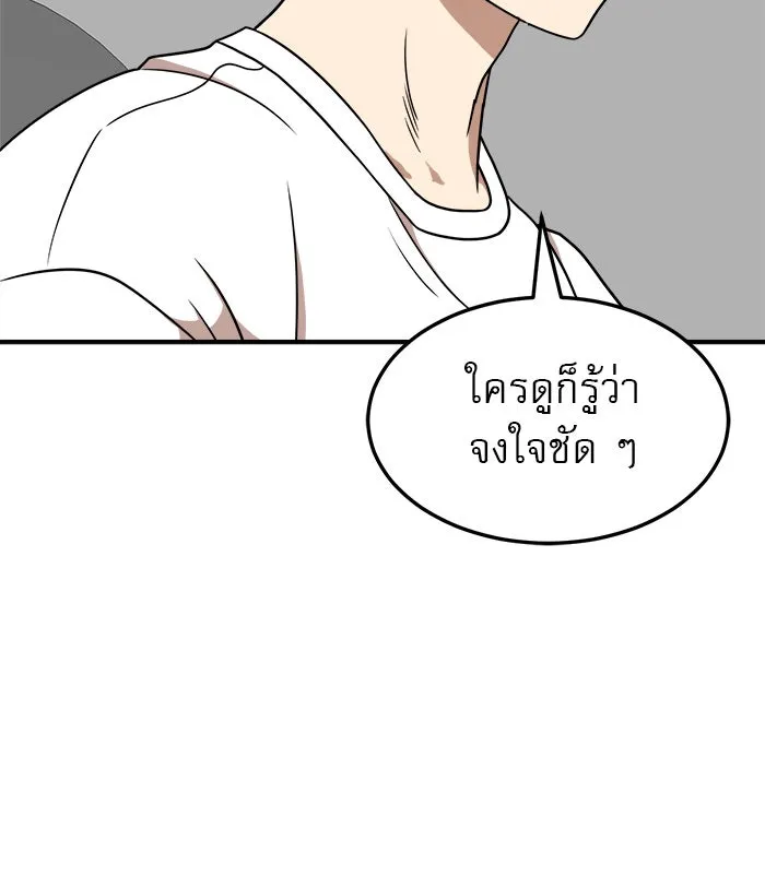 Double Click ตอนที่ 85 รูปที่ 68