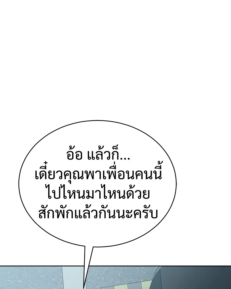 แบคXX ตอนที่ 28 รูปที่ 122