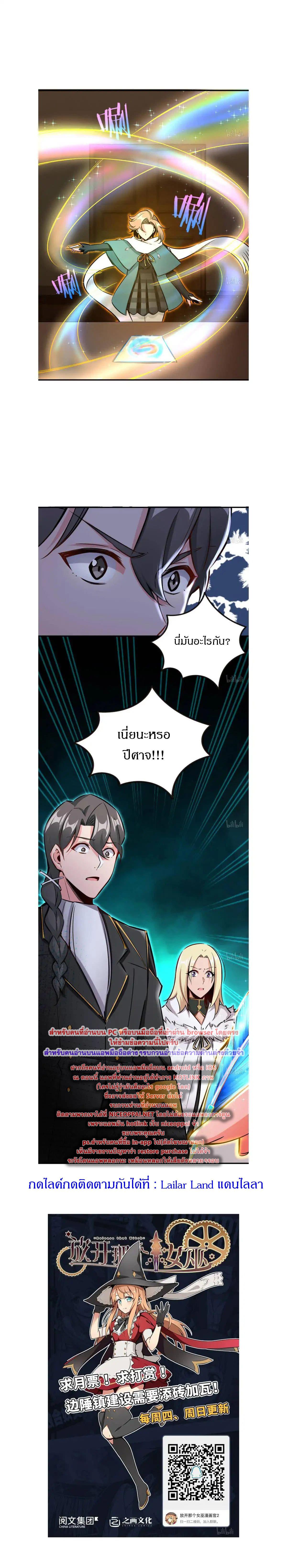 Release That Witch ตอนทื่ 71 รูปที่ 4