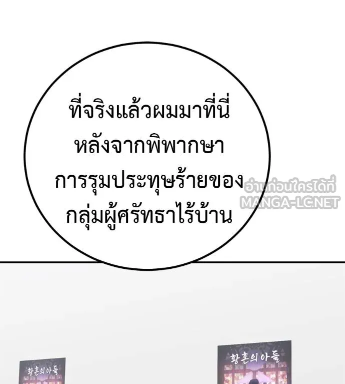 เรียกฉันว่าพระเจ้า ตอนที่ 33 รูปที่ 11