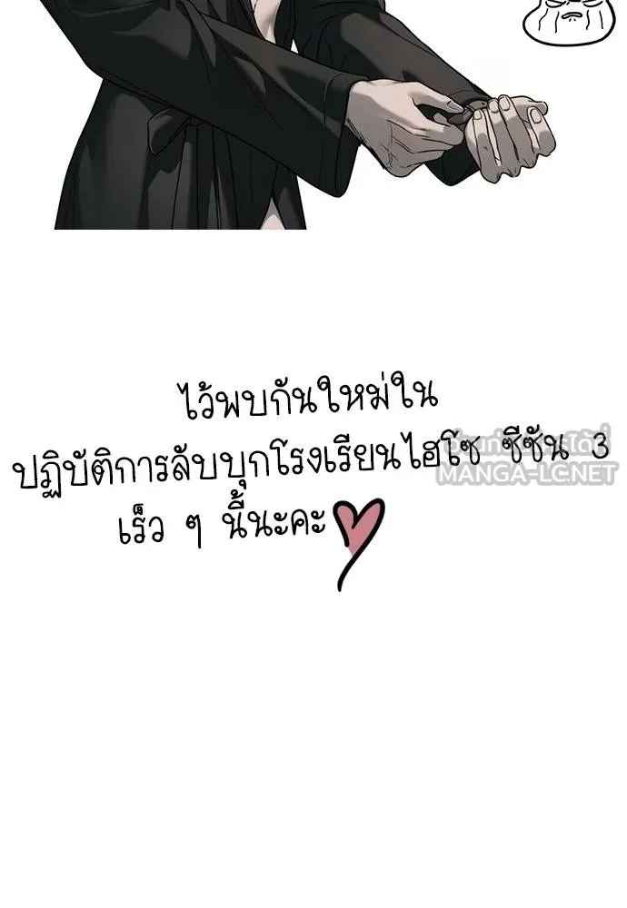 ปฏิบัติการลับ ตอนที่ 98 รูปที่ 238