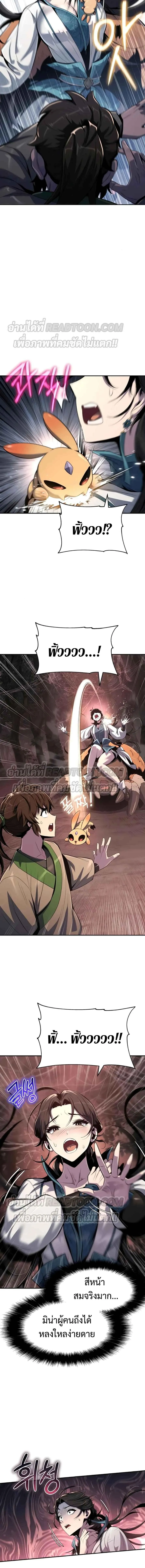 The Poison Master of Sacheon Tang Clan สาราน_กรมส_ตว_พ_ษของสตร_มเมอร_ผ_เก_ดใหม_ในต_างโลก ตอนที่ ตอนที่ 38 รูปที่ 6