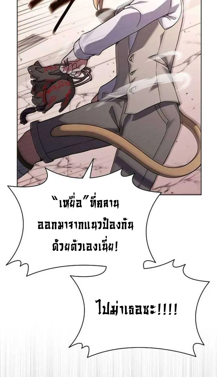 Part-Time Grim Reaper งานเสร_มของฉ_นค_อการเป_นม_จจ_ราช ตอนที่ ตอนที่ 13 รูปที่ 121