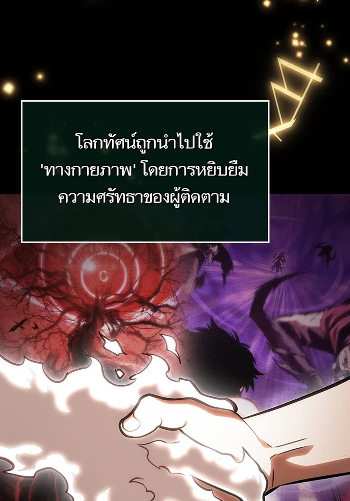 หลังวันสิ้นโลก ตอนที่ 103 รูปที่ 95