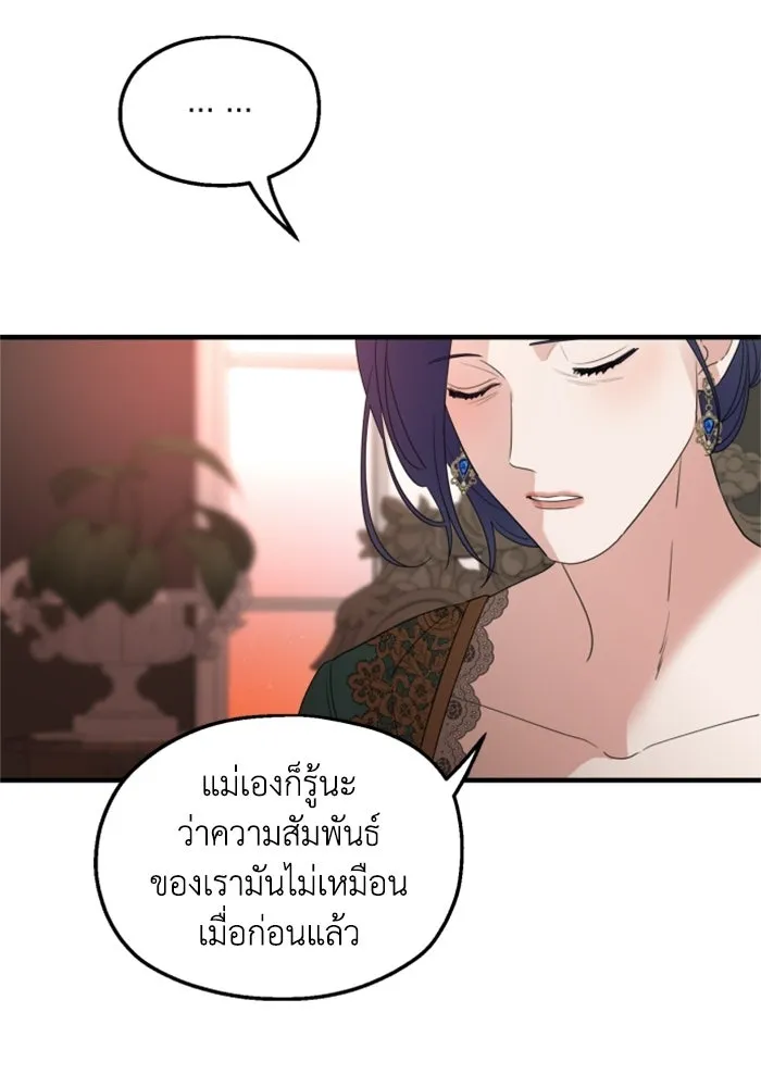 ครอบครัวสามีเห็นทีจะคลั่งรัก ตอนที่ 31 รูปที่ 47